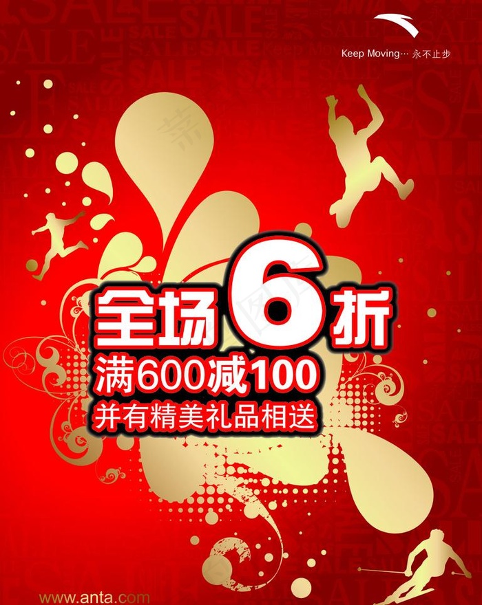 安踏8月通版图片psd模版下载