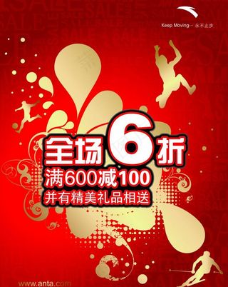 安踏8月通版图片