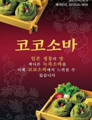 韩国美食海报
