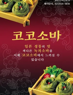 韩国美食海报