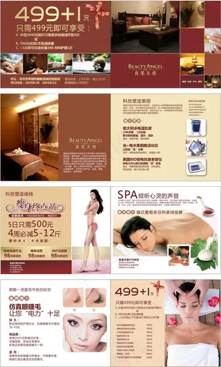 SPA瘦身美容院矢量画册