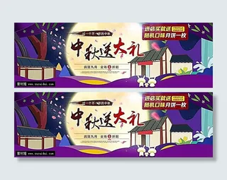 淘宝中秋节促销海报素材