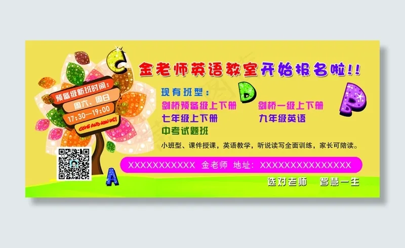 简介大气的商用卡片(2551X1134(DPI:300))psd模版下载