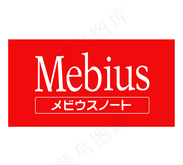 Sharp_Mebius logo...ai矢量模版下载