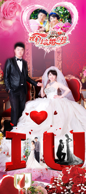 结婚婚宴婚礼婚庆展架背景PSD素材下载(3149X7087(DPI:100))psd模版下载