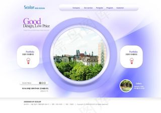 绿色环保网页模版