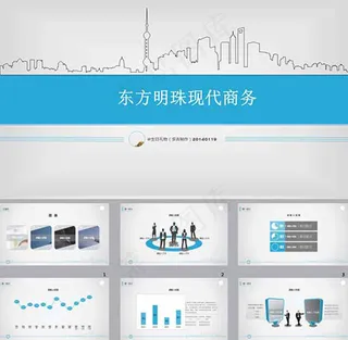 现代商务汇报ppt模板