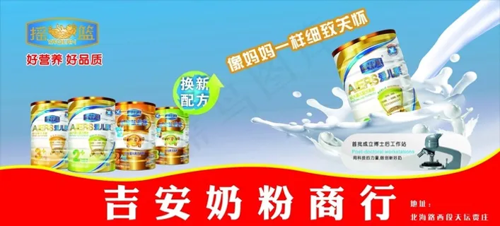摇篮奶粉 摇篮奶粉
