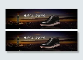 淘宝男鞋海报图片
