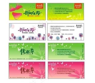 打折优惠券图片