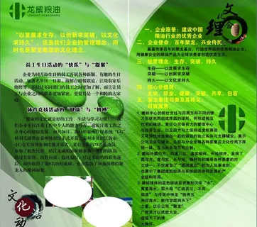 企业文化理念图片