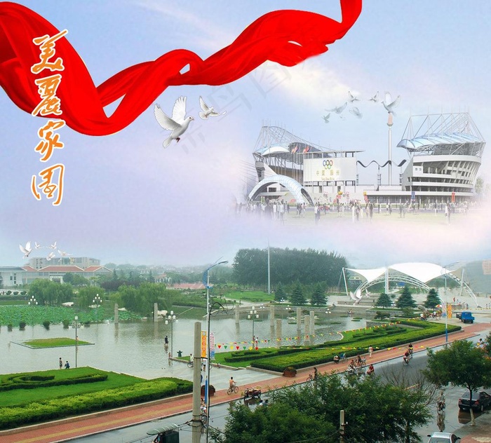 美丽家园图片(2982X2864(DPI:150))psd模版下载