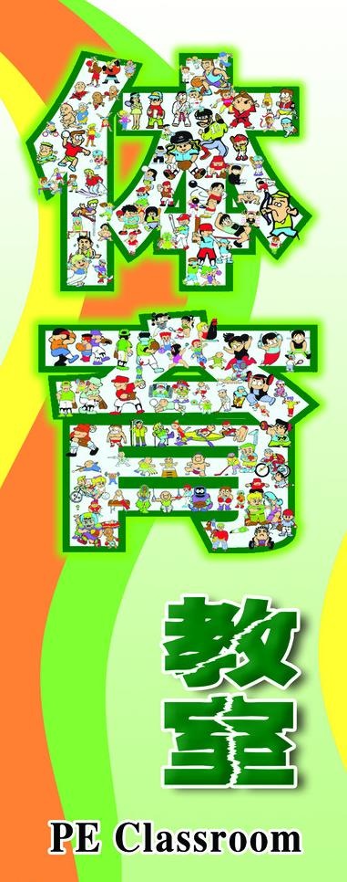 学校中小学幼儿园门牌图片psd模版下载