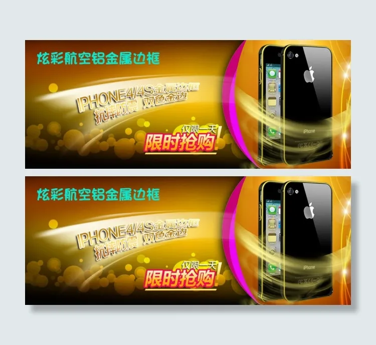 苹果手机配件海报psd模版下载