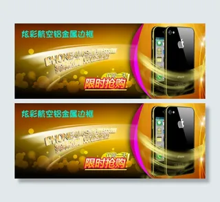 苹果手机配件海报