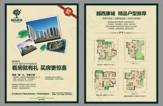 房地产dm图片