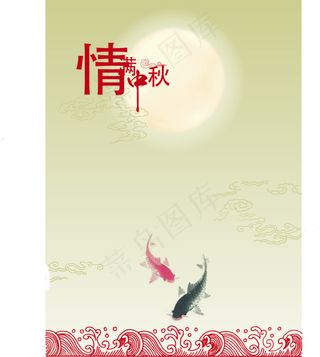 中秋月饼海报矢量素材