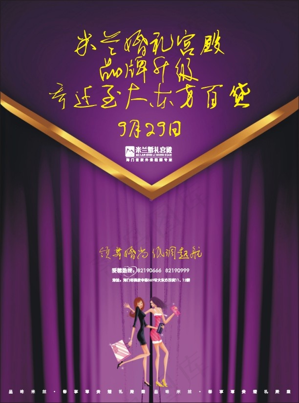 影楼DMcdr矢量模版下载