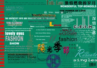 婚纱文字写真文字文字模板