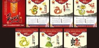 蛇年挂历模板 下载