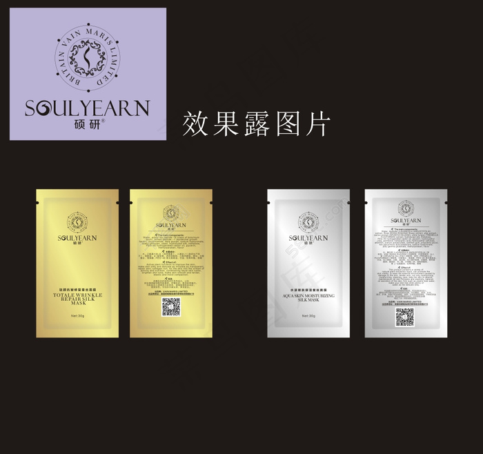 化妆品面膜包装设计cdr矢量模版下载