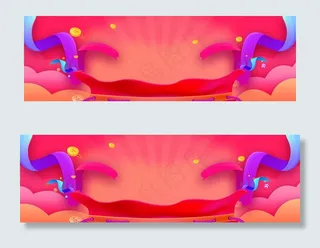 99大促活动氛围淘宝海报背景