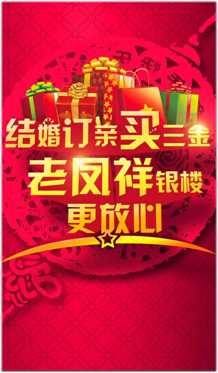 传统喜庆宣传墙卡cdr矢量模版下载