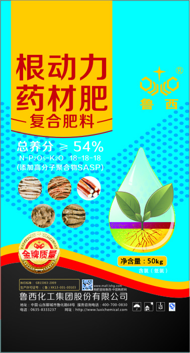 化肥包装cdr矢量模版下载