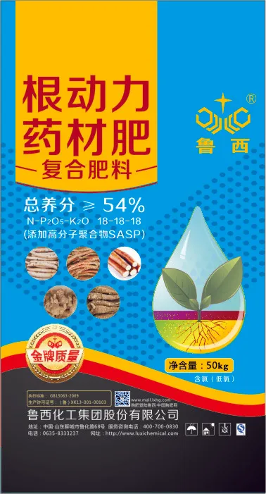化肥包装cdr矢量模版下载