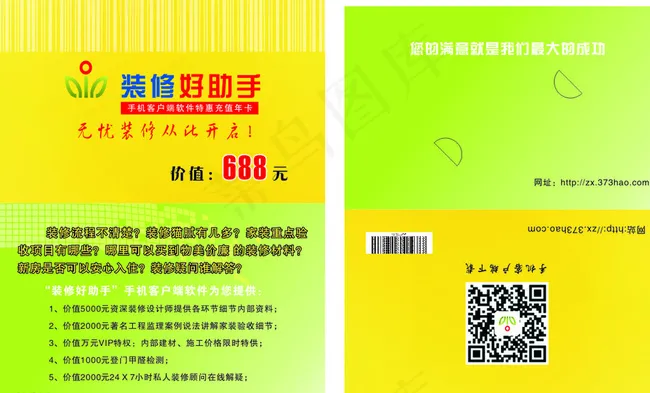 卡套图片cdr矢量模版下载