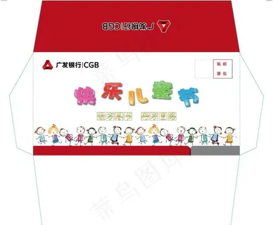 六一贺卡信封图片