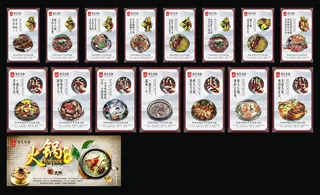 淘宝火锅店画册设计矢量素材