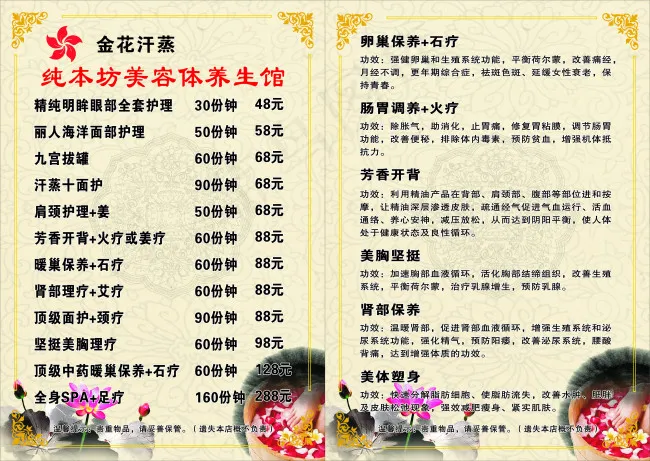 足浴