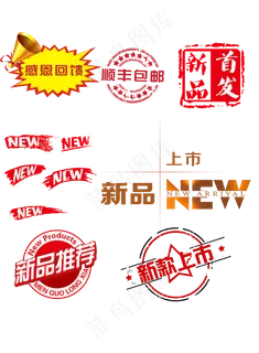 电商促销新品上市新品上架顺丰包邮新品首发