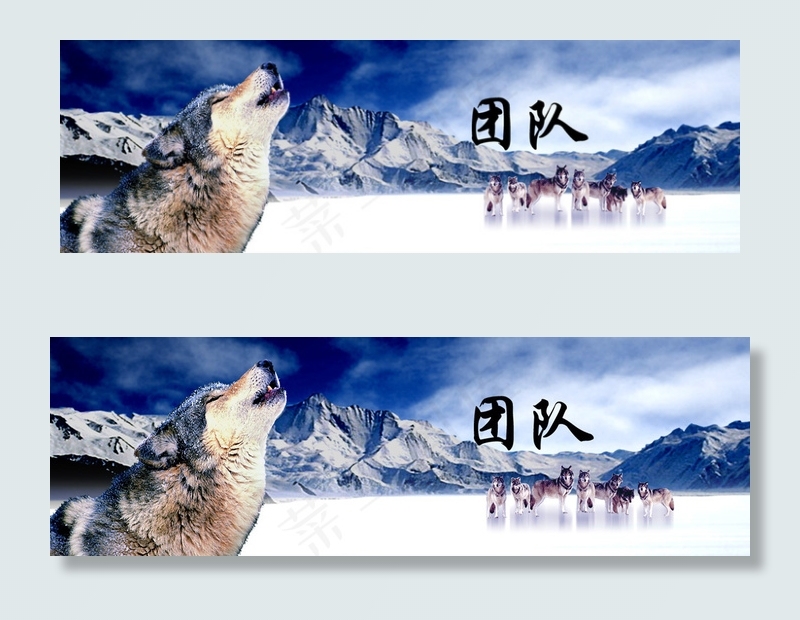 狼团队bannerpsd模版下载