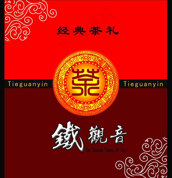 经典茶礼铁观音图片psd模版下载