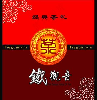 经典茶礼铁观音图片
