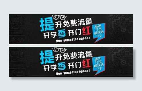 淘宝轮播大图图片