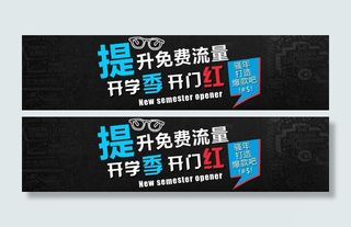 淘宝轮播大图图片