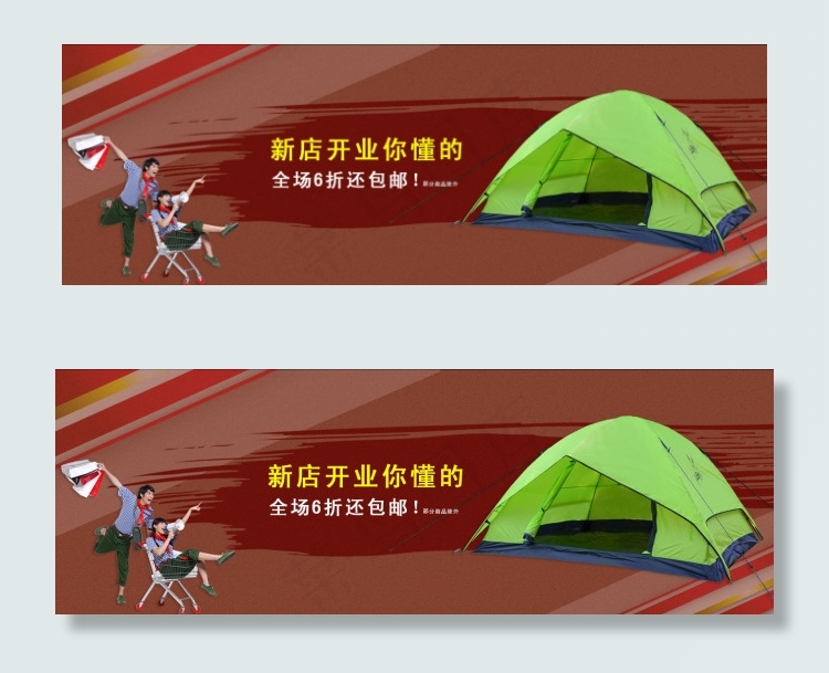 新店开业你懂的psd模版下载