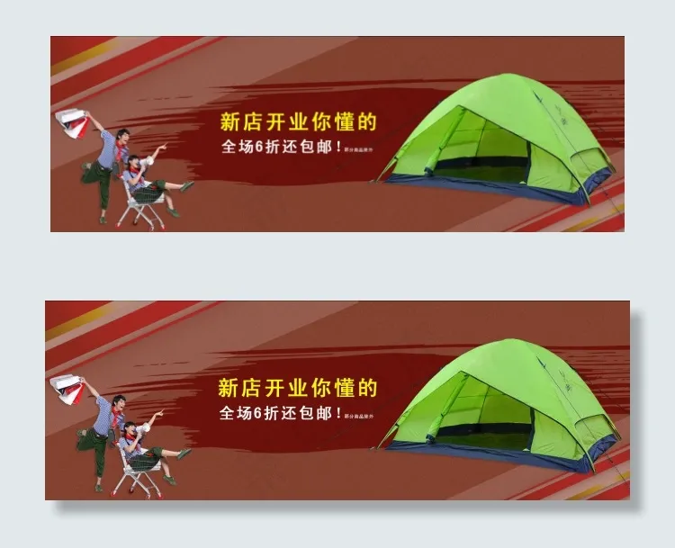 新店开业你懂的psd模版下载