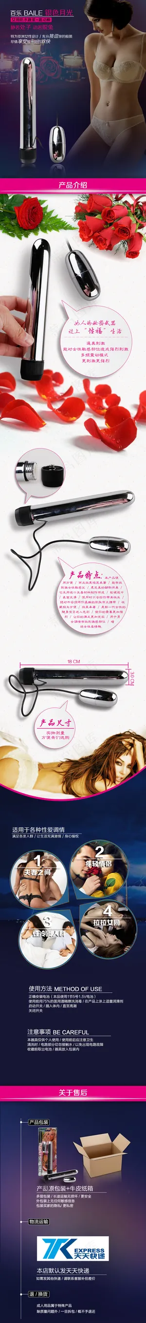 淘宝天猫成人用品女用震动棒宝贝详情...