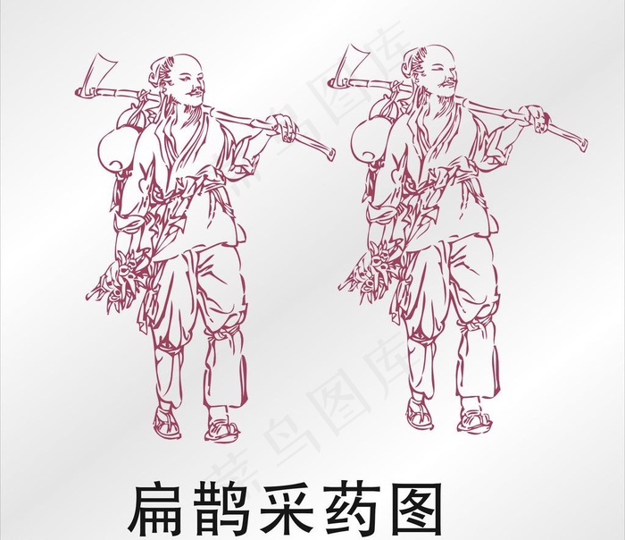 扁鹊采药图图片cdr矢量模版下载