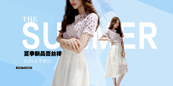 女装连衣裙夏装浅蓝色清新淘宝首页轮...(1920X960(DPI:72))psd模版下载