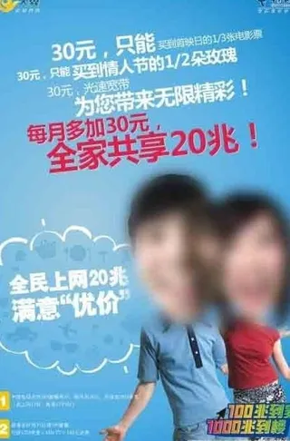 宽带20兆体验图片