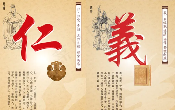 中国传统仁义主题字画cdr矢量模版下载