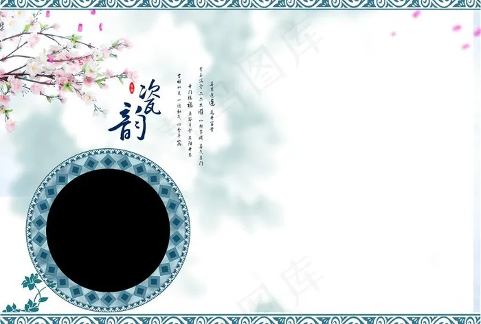 瓷韵图片psd模版下载