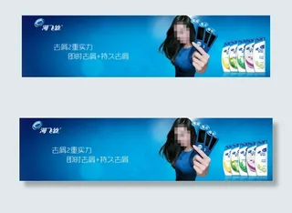 淘宝洗发水海报设计首页大图