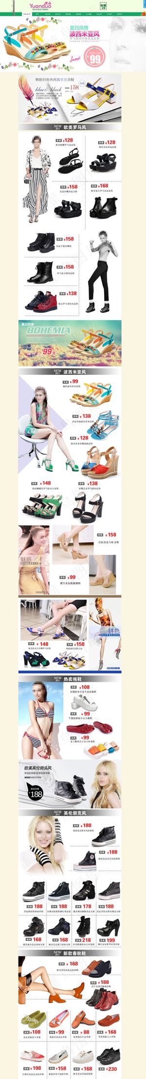 淘宝时尚女鞋促销活动海报