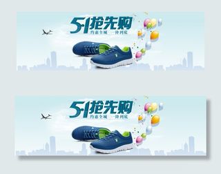 淘宝五一全屏促销海报